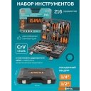 Наборы инструментов ISMA ISMA-38841DS (216 предметов)