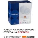 Тарелки, салатники, блюда и наборы Luminarc Everyday Q9318 (18шт)