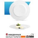 Тарелки, салатники, блюда и наборы Luminarc Everyday Q9318 (18шт)