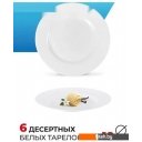Тарелки, салатники, блюда и наборы Luminarc Everyday Q9318 (18шт)