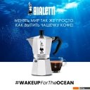 Заварочные чайники, кофеварки, френч-прессы Bialetti Moka Express (12 порций)