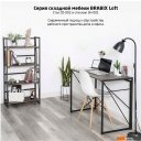 Полки, стеллажи, системы хранения Brabix Loft Sh-001 641228 (мореный дуб)