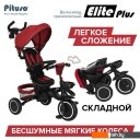 Детские велосипеды Pituso Elite Plus (темно-красный)