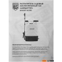 Опрыскиватели Berger BG1992