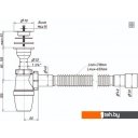 Сифоны Орио А-32019