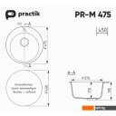 Кухонные мойки Practik PR-M 475-001 (белый камень) Кухонные мойки Practik PR-M 475-001 (белый камень)