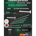 Сушилки для белья Comfort Alumin Euro Premium потолочная 6 прутьев 250 см Лифт (алюминий/белый)