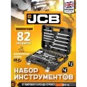 Наборы инструментов JCB JCB-4821-5 (82 предмета)