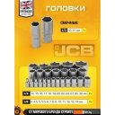 Наборы инструментов JCB JCB-4821-5 (82 предмета)