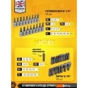 Наборы инструментов JCB JCB-4821-5 (82 предмета)