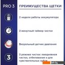 Электрические зубные щетки и ирригаторы Oral-B Pro 3 3500 Cross Action D505.513.3X