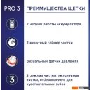 Электрические зубные щетки и ирригаторы Oral-B Pro 3 3500 Cross Action D505.513.3X
