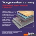 Теплые полы Nunicho Etalon SHS 10 м 200 Вт