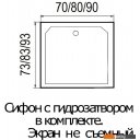 Душевые поддоны River Wemor 70/14 S