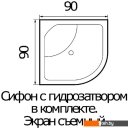 Душевые поддоны River Wemor 90/40 C