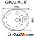 Кухонные мойки Granrus GR-620 (белый)