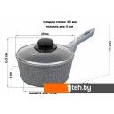 Кастрюли Elan Gallery Гармония вкуса 120564 (серый мрамор)