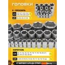 Наборы инструментов JCB JCB-41082-5 (108 предметов)