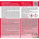 Краски и эмали MAV Belakor-15 Ral 6029 2.4 л (матовая майская зелень)