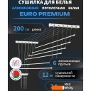 Сушилки для белья Comfort Alumin Euro Premium потолочная 6 прутьев 200 см (алюминий/белый)