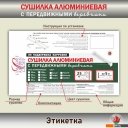 Сушилки для белья Comfort Alumin Lux Настенная 5 нитей 0.5м (алюминий/серебристый)