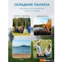 Палатки ForceKraft FK-TENT-1 (зеленый)