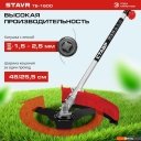 Триммеры Ставр ТБ-1600