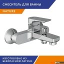 Смесители Cersanit Nature 64514