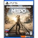 Игры для приставок PlayStation 5 Метро: Исход. Полное издание
