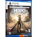 Игры для приставок PlayStation 5 Метро: Исход. Полное издание