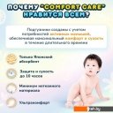 Детские подгузники Momi Comfort Care Mega pack S 3-6 кг (102 шт)