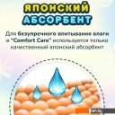 Детские подгузники Momi Comfort Care Mega pack S 3-6 кг (102 шт)