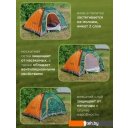 Палатки ISMA LY-1622 (оранжевый/зеленый)