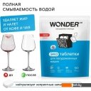 Бытовая химия Wonder LAB Эко (100 шт)