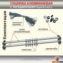 Сушилки для белья Comfort Alumin Lux Настенная 6 нитей 0.6м (алюминий/серебристый)