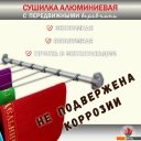 Сушилки для белья Comfort Alumin Lux Настенная 6 нитей 0.6м (алюминий/серебристый)