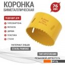 Коронки Kranz KR-92-0238