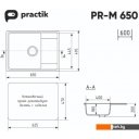 Кухонные мойки Practik PR-M 650-001 (белый камень)
