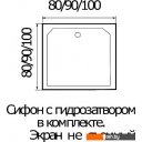 Душевые поддоны River Wemor 80/14 S