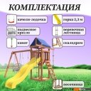 Детские спортивные комплексы и игровые площадки National Tree Company Качели лодочка и подвесное плетеное кресло IgroWoods ДП-2
