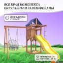 Детские спортивные комплексы и игровые площадки National Tree Company Качели лодочка и подвесное плетеное кресло IgroWoods ДП-2