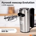Ручные миксеры Evolution HM7 LCD