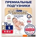 Детские подгузники Tanoshi Premium Baby Diapers S 4-8 кг (72 шт)