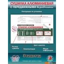 Сушилки для белья Comfort Alumin Lux Настенная 8 нитей 0.8м (алюминий/белый)