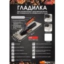 Строительный, слесарный, монтажный инструмент Decor 280x130мм 680-126