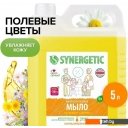 Косметика по уходу за телом Synergetic Мыло жидкое для мытья рук и тела Полевые цветы 5000 мл