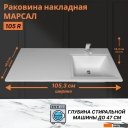 Умывальники Marko Марсал 105 R