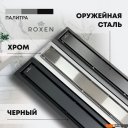 Сифоны Roxen Supra Black 91050-75