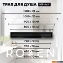 Сифоны Roxen Supra Black 91050-75