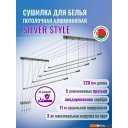 Сушилки для белья Comfort Alumin Group Потолочная 5 прутьев Silver Style 220 см (алюминий)